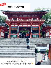 京都１泊2日プラン
