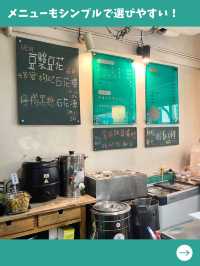 【台北女一人旅】台北で黒豆豆花を食べるなら！一人でも入りやすいレトロ豆花店