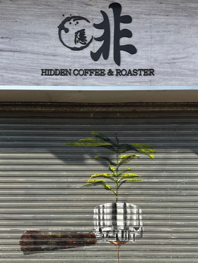 屯門🇭🇰 手調高質咖啡 — 隱啡 ☕️🍮