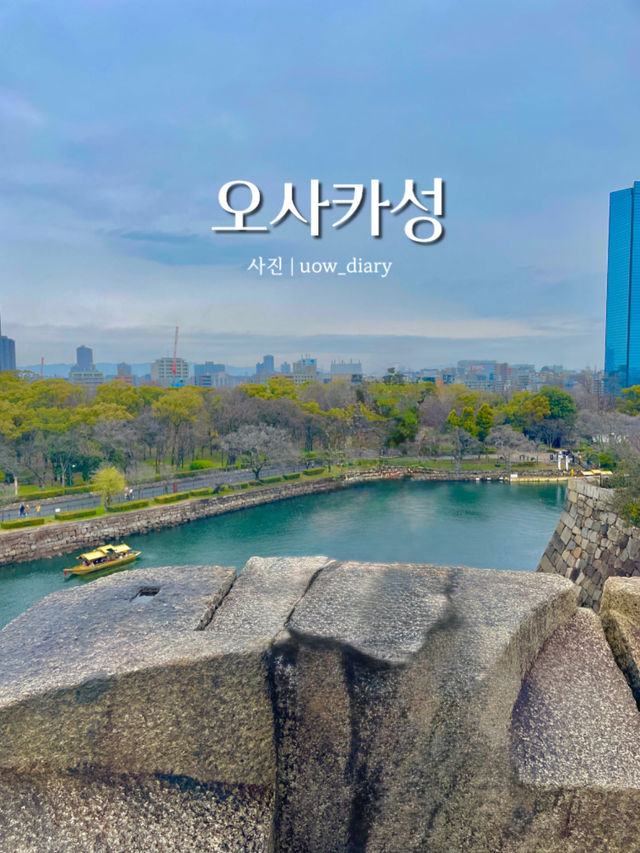 🏯 오사카 베스트 여행지! 오사카성 200% 즐기는 방법