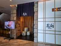 曼谷日航酒店的飛翔日式餐廳