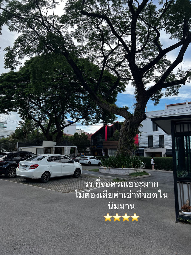 ที่พักกลางเมืองเชียงใหม่ ราคาไม่แพง