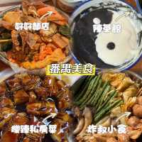 輕鬆遊玩番禺人氣景點＋掃街食好嘢 😎