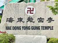 座落海邊的美麗海東龍宮寺