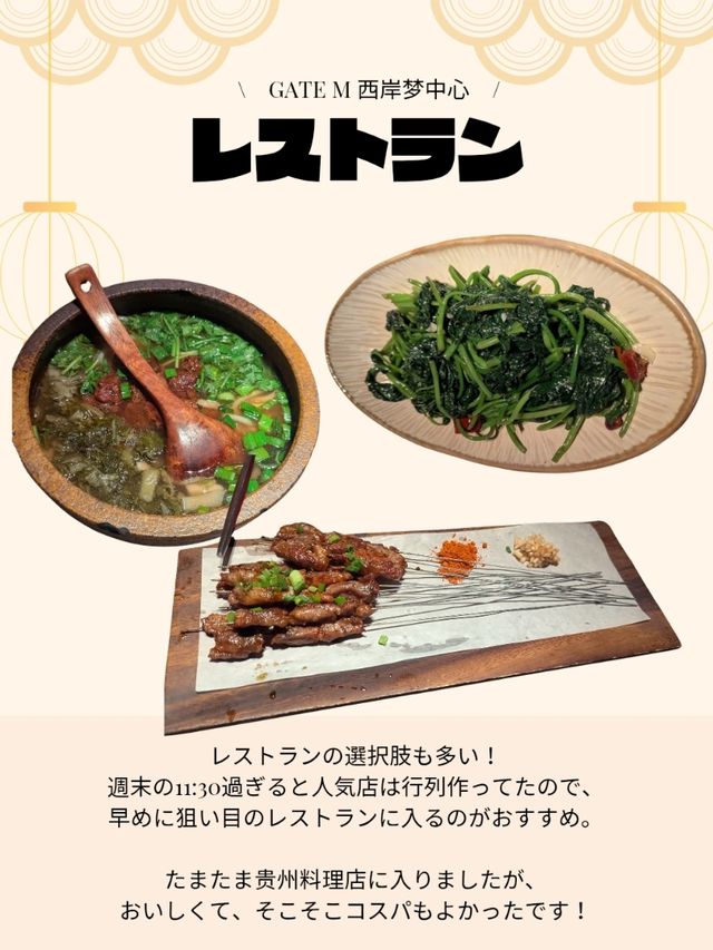 🇨🇳上海の最新スポット！