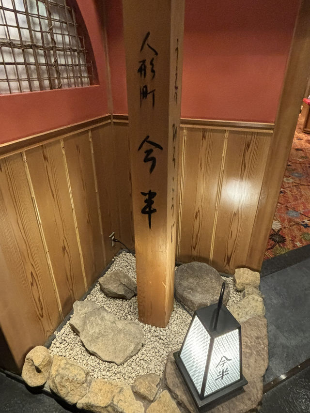 東京上野人形町金半