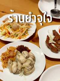 ยำจุใจจันทบุรี