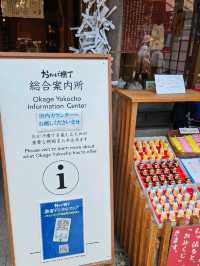 到伊勢帶吉祥犬回家吧！