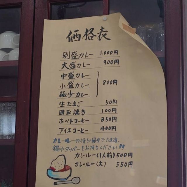 奈良 | 家庭式咖喱---喫茶田川（カレー）