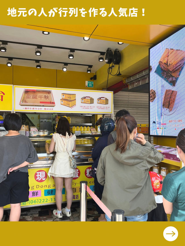 【台南女一人旅】ふわふわモフモフ！絶品カステラ専門店！