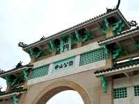 Zhongshan Park Xiamen