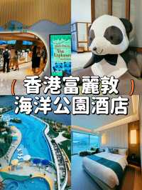 【香港Staycation】房間坐擁無敵大海景🌊無邊際大泳池拍卡之選