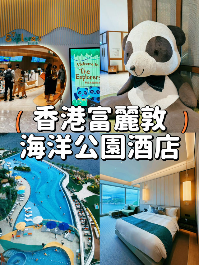 【香港Staycation】房間坐擁無敵大海景🌊無邊際大泳池拍卡之選