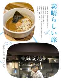 東京沾麵第一位人氣店