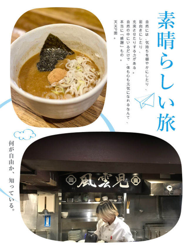 東京沾麵第一位人氣店