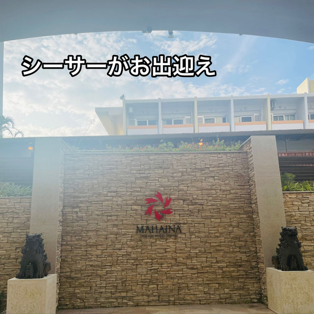 🌊沖縄・美ら海水族館近くのおすすめホテル🏨