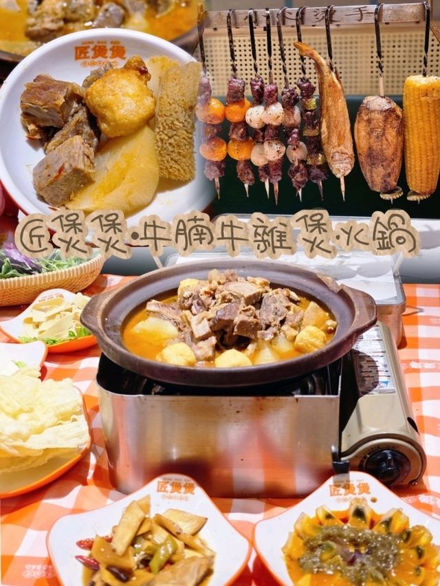 深圳必打卡!匠人煲煲牛腩牛雜煲火鍋！ 🍲🔥