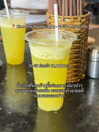เที่ยวฟู๊ก๊วก