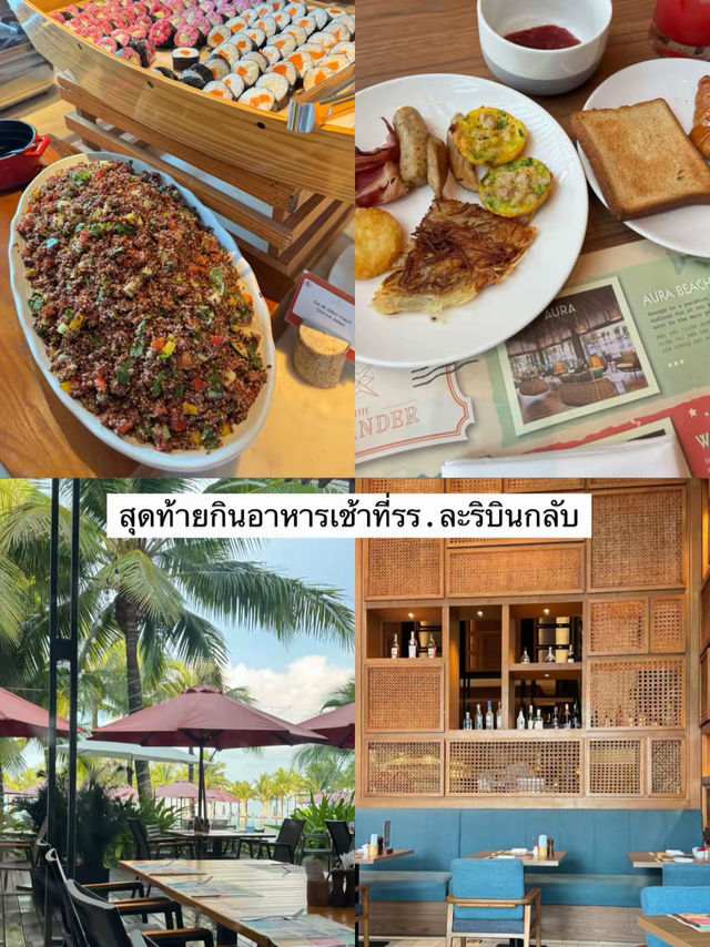 เที่ยวฟู๊ก๊วก