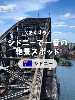 The most spectacular spot in Sydney