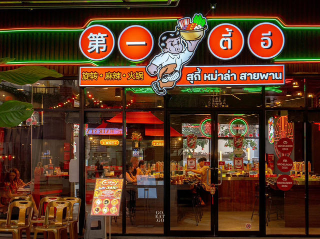 ตี้อี ชาบู หม่าล่า ร้านอร่อยเมืองอุดร