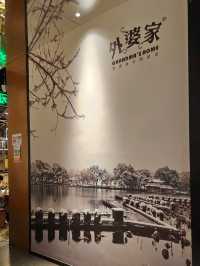 超有回到家吃飯感覺的「外婆家」