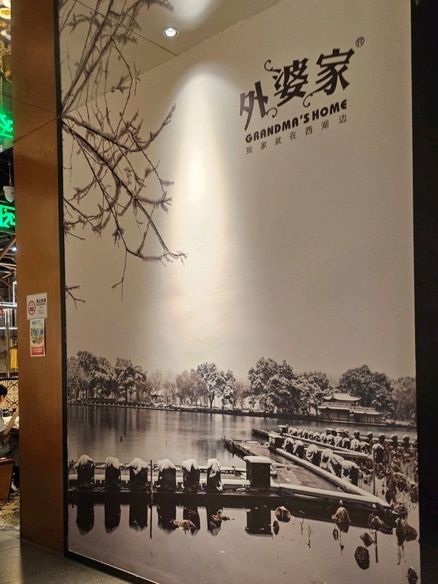 超有回到家吃飯感覺的「外婆家」