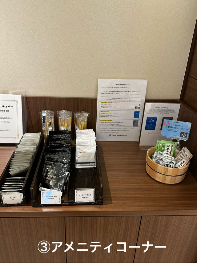 【ダイワロイネットホテル八戸】