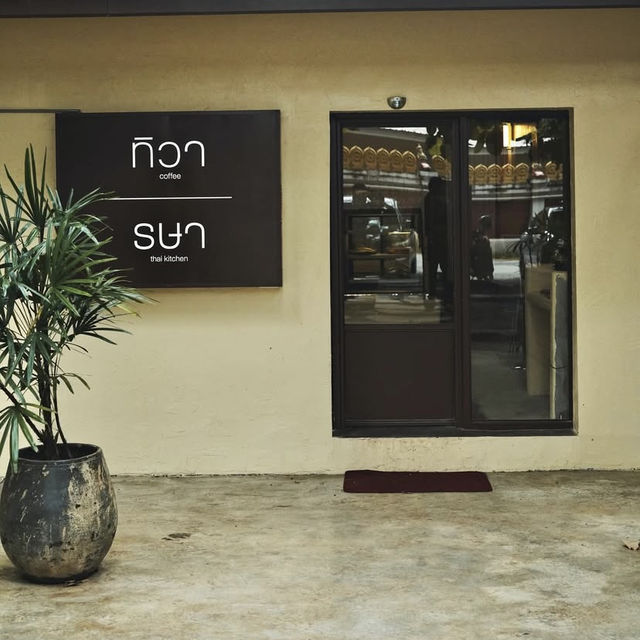 ทิวา & รษา Thai Kitchen and cafe