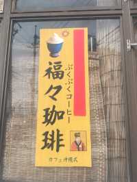 【沖縄　那覇市　南風原町　泊港からのミニマムトラベル】