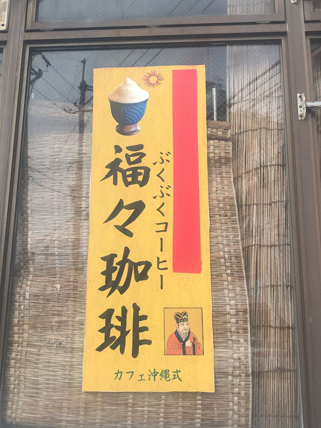 【沖縄　那覇市　南風原町　泊港からのミニマムトラベル】