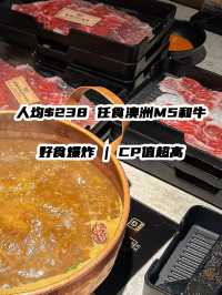 🔥旺角午市激抵放題！$238食澳洲和牛火鍋🤩 免排隊＋上菜神速