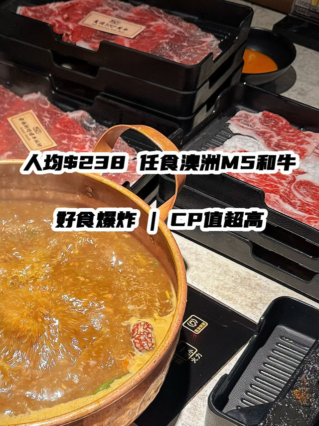 🔥旺角午市激抵放題！$238食澳洲和牛火鍋🤩 免排隊＋上菜神速