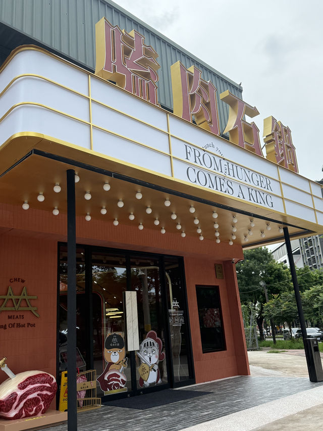 嗑肉火鍋太原店：澎湃上桌的肉片瀑布，嗑到爽快才算數！