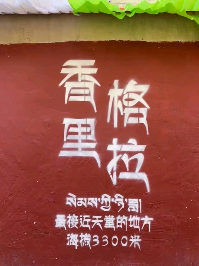 Shangri-La – The Lost Horizon of Yunnan