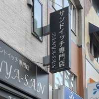 【埼玉/浦和🇯🇵】名前から感じるパンへのこだわり🍞PANYASAN