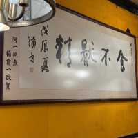 🐍✨【蛇王芬130週年誌慶】古韻新聲，甜酸苦辣話傳承 ✨🍲