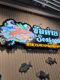 ร้านอาหารทะเลซ้อต่ายซีฟู้ด