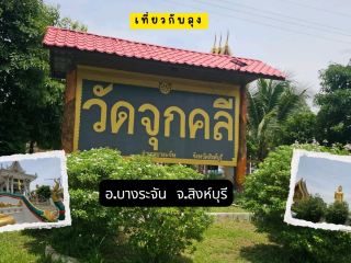 Wat Chukli, the temple with the tallest standing Buddha in Singburi