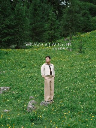 夏日的四姑娘山
