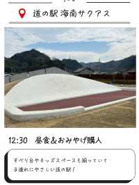 1泊2日子連れ白浜おすすめ旅行プラン✨