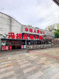 深圳｜馮校長老火鍋