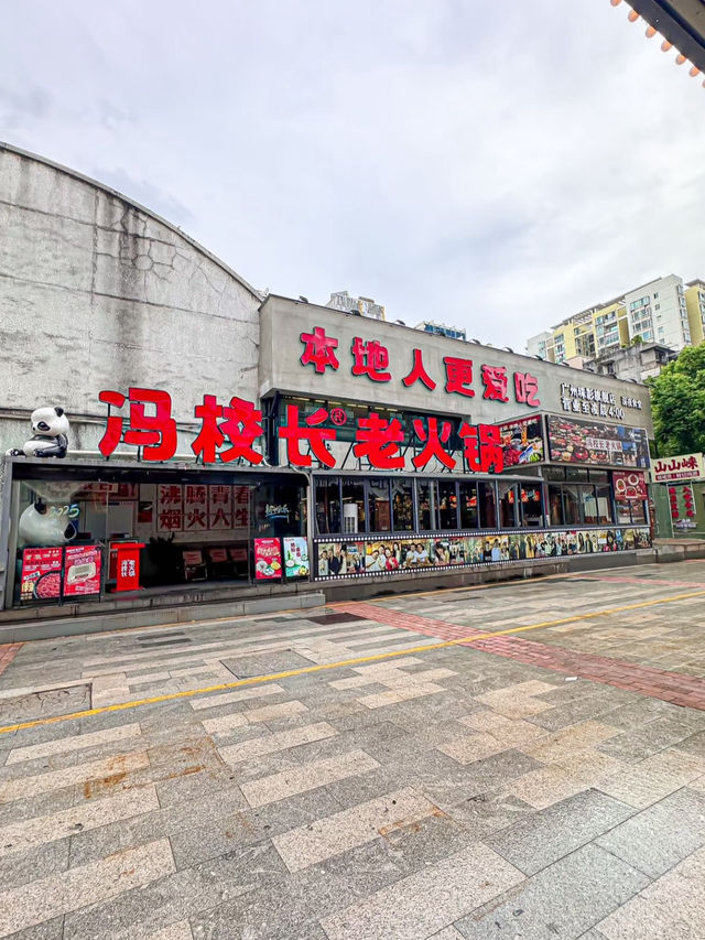 深圳｜馮校長老火鍋