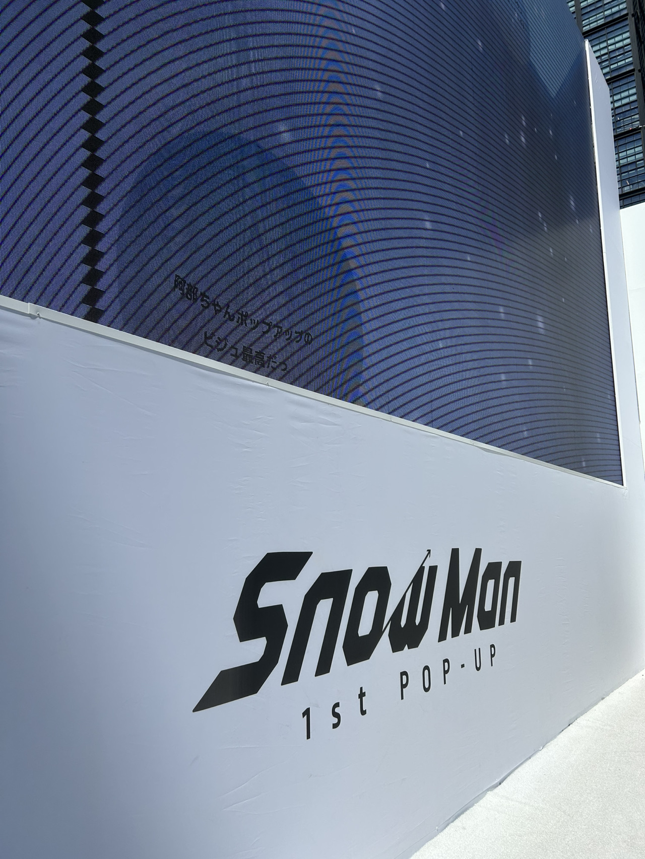 韓国・聖水限定イベント】SnowManポップアップ☃️ | Trip.com ソウル