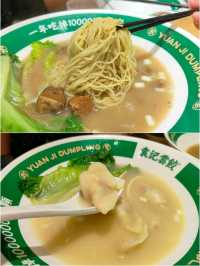 ร้านเกี๊ยวดังฮ่องกง Yuan Ji Dumpling🥟