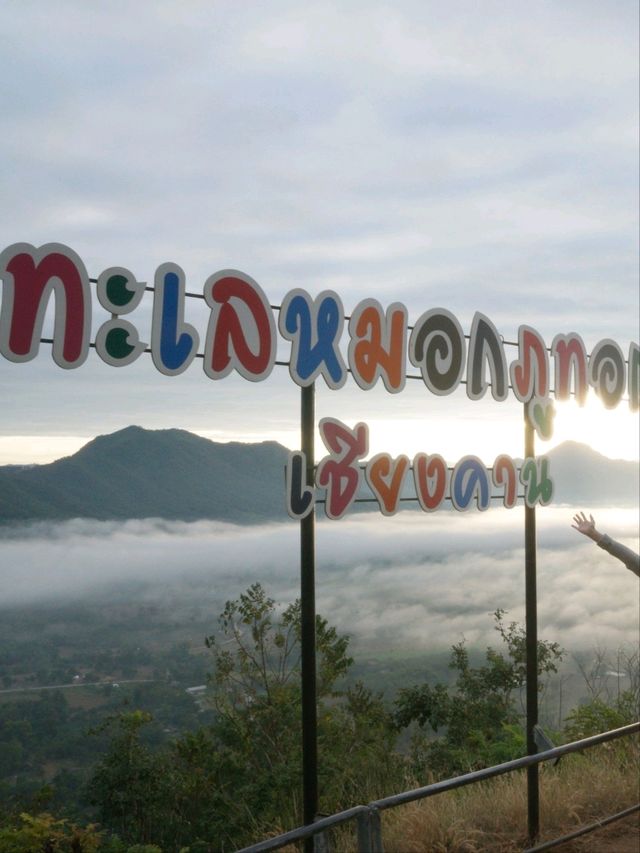 ⛰️ : ทะเลหมอกภูทอก เชียงคาน เลย