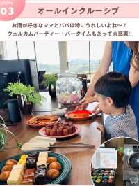 〖 大切な日に泊まりたい宿…🎂 〗