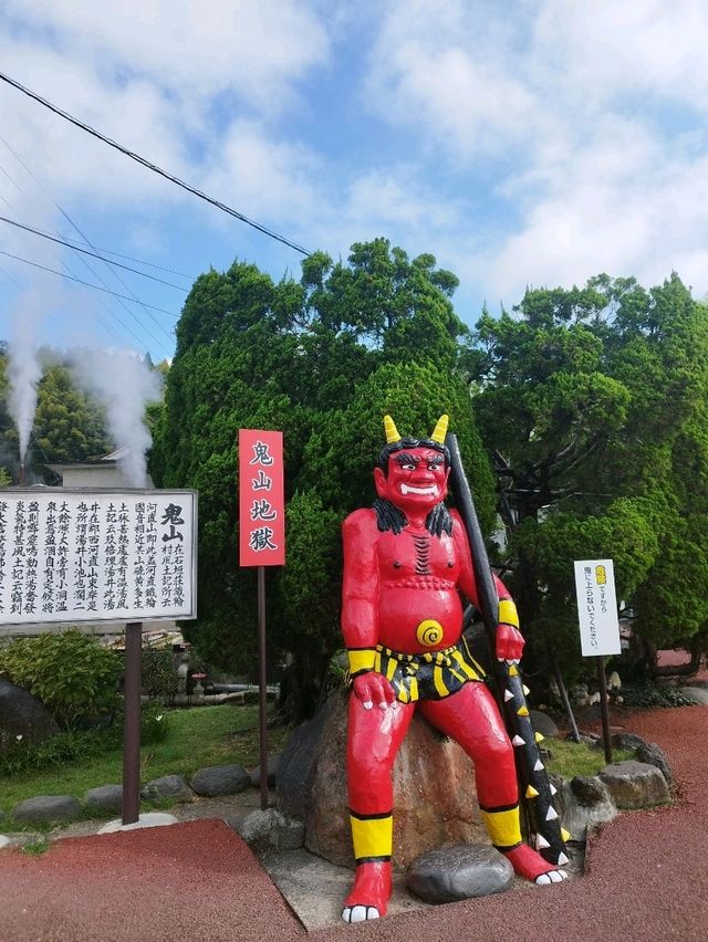 灶地獄與鬼山地獄 灶地獄與鬼山地獄