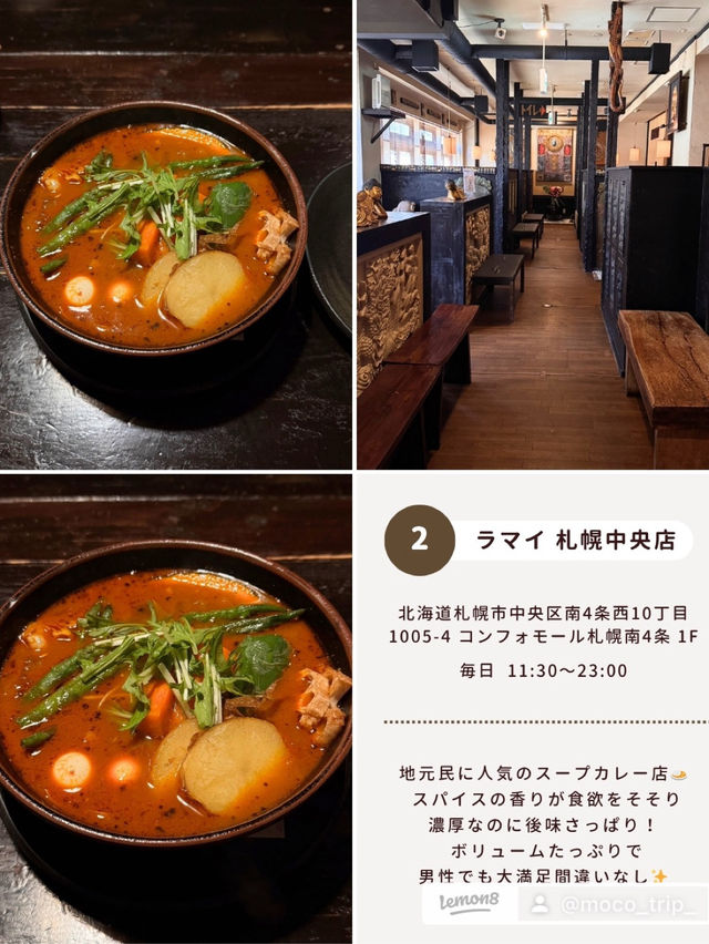 札幌で食べたいグルメ7選
