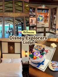 Disney Explorers Lodge